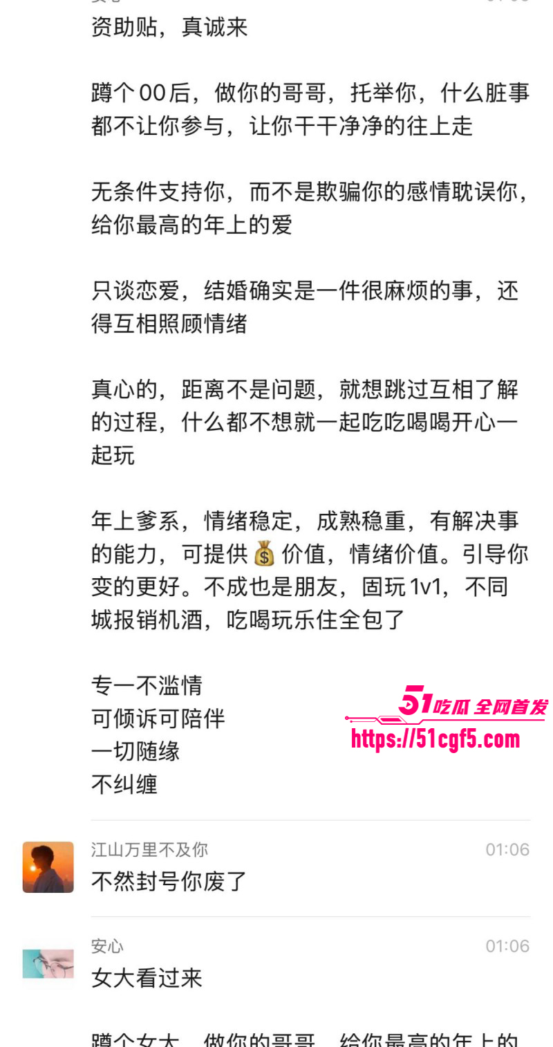 抖音爆火包养女大教程010
