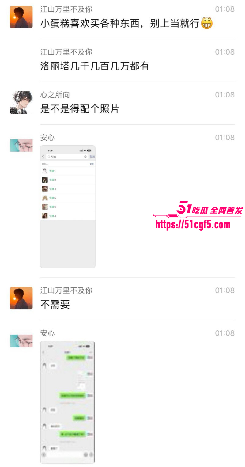 抖音爆火包养女大教程011