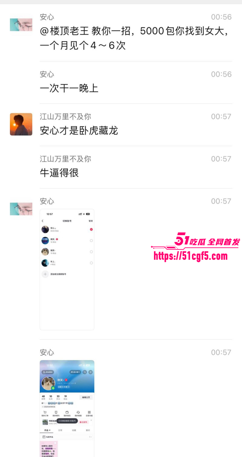 抖音爆火包养女大教程05