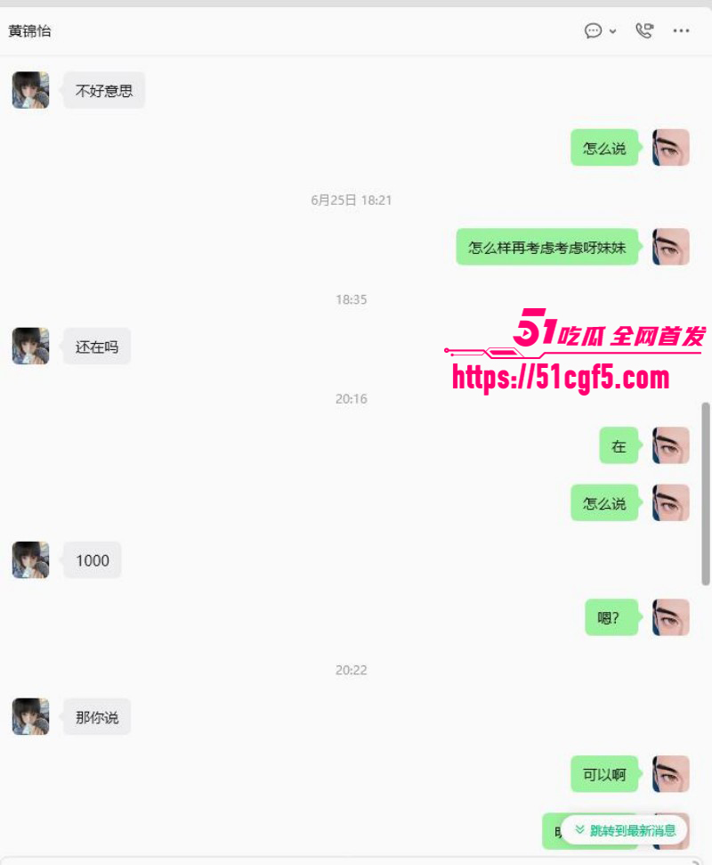 抖音爆火包养女大教程013