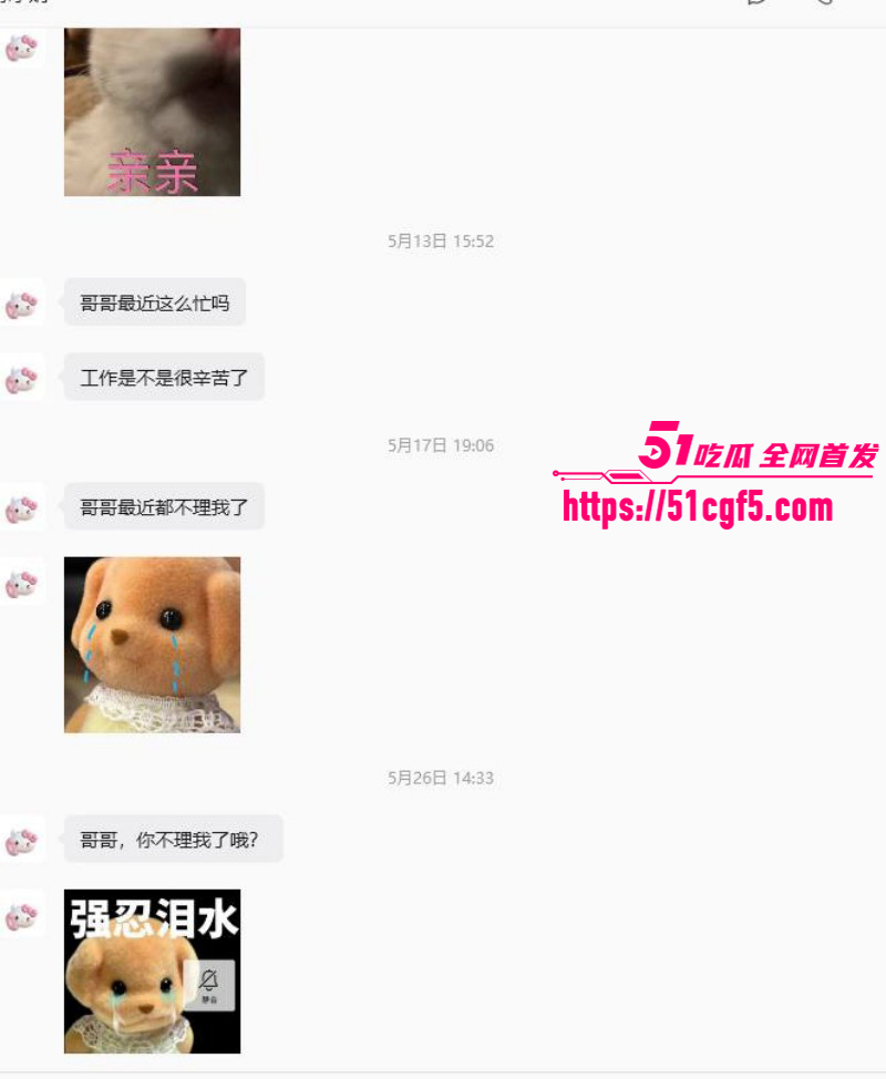 抖音爆火包养女大教程014