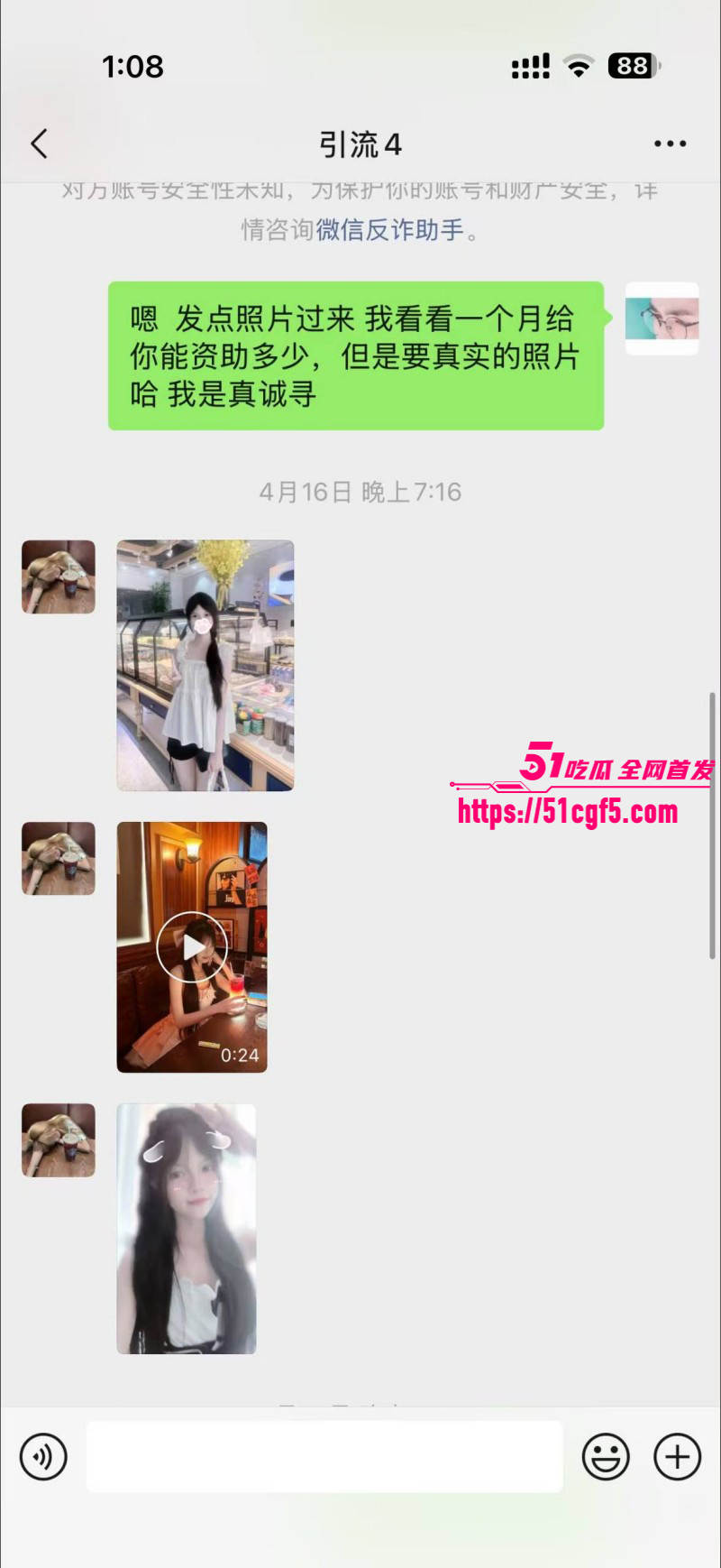 抖音爆火包养女大教程018