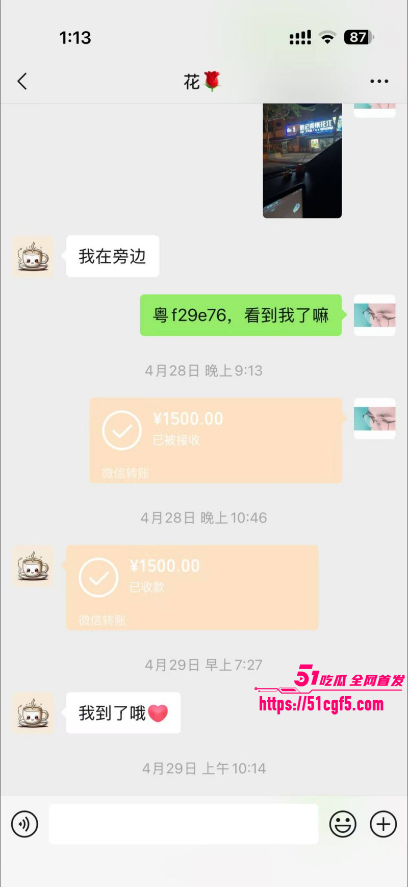 抖音爆火包养女大教程020