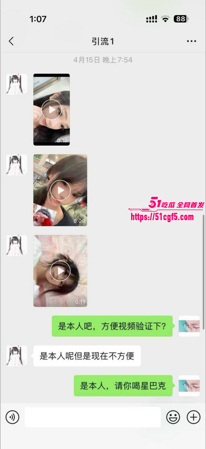 抖音爆火包养女大教程017