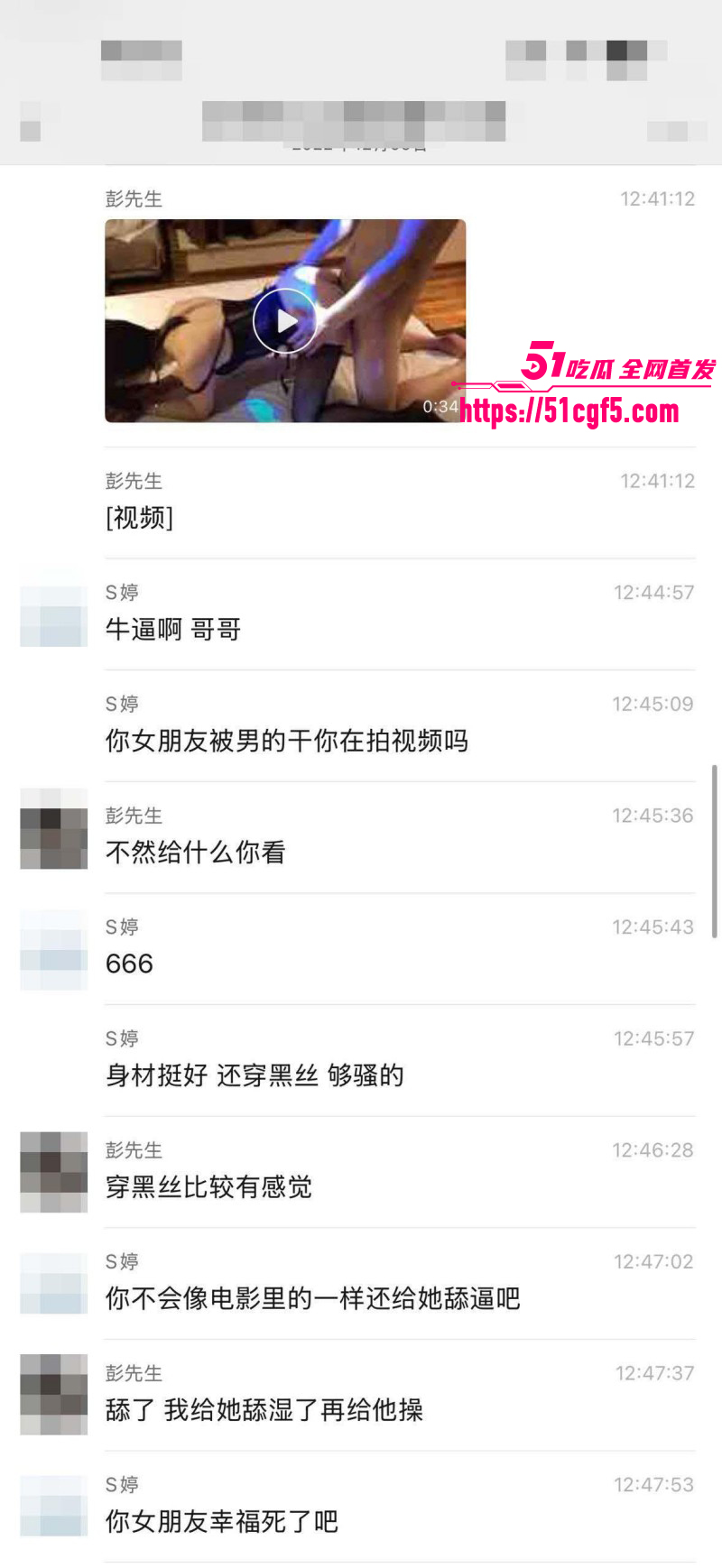 广东汕尾陆河房产女销售被绿帽男友曝光07