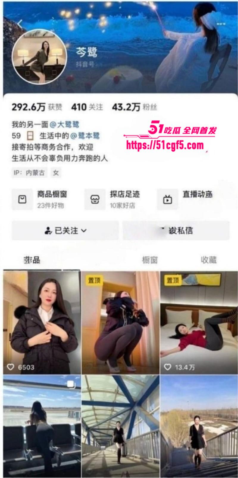 抖音网红 芩鹭 足底骚话诱惑 美腿黑丝言语挑逗 全程挑逗肾上腺素飙升