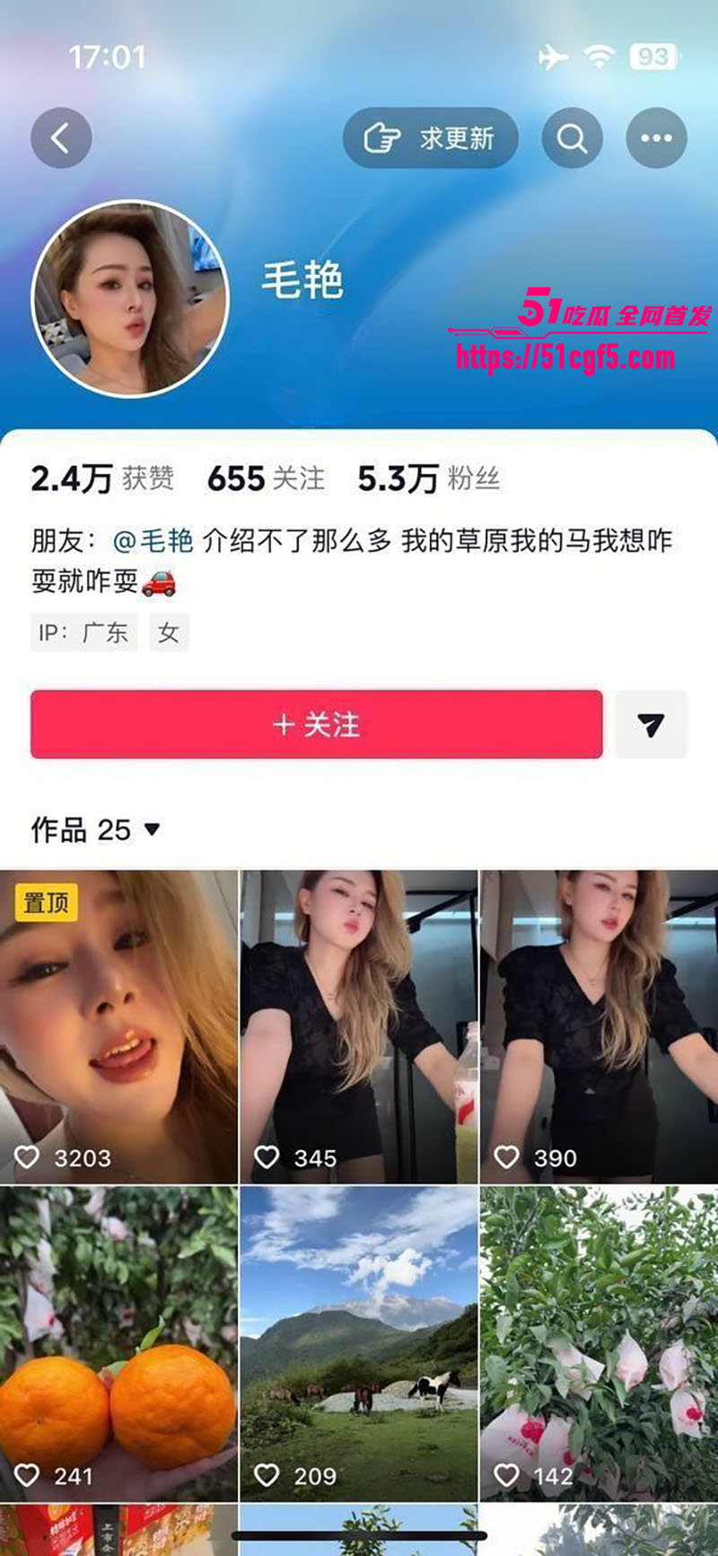 抖音网红御姐 毛艳 赤身全裸巨乳诱惑 双手掰穴 粉嫩嫩肉外翻 淫水直流！