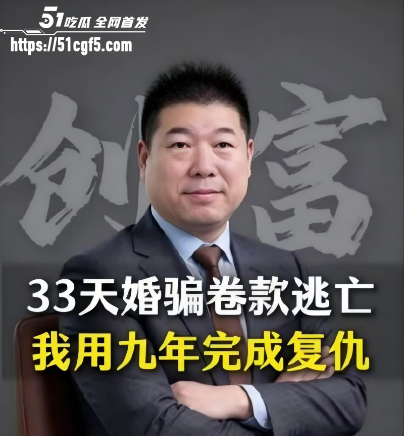 武汉大学张舒丹骗婚李平事件02