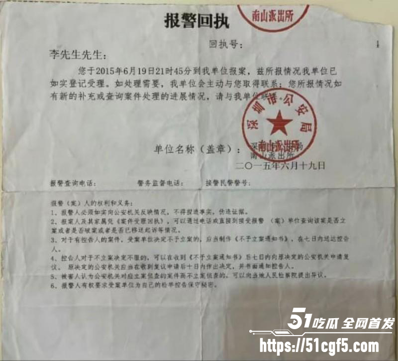 武汉大学张舒丹骗婚李平事件021