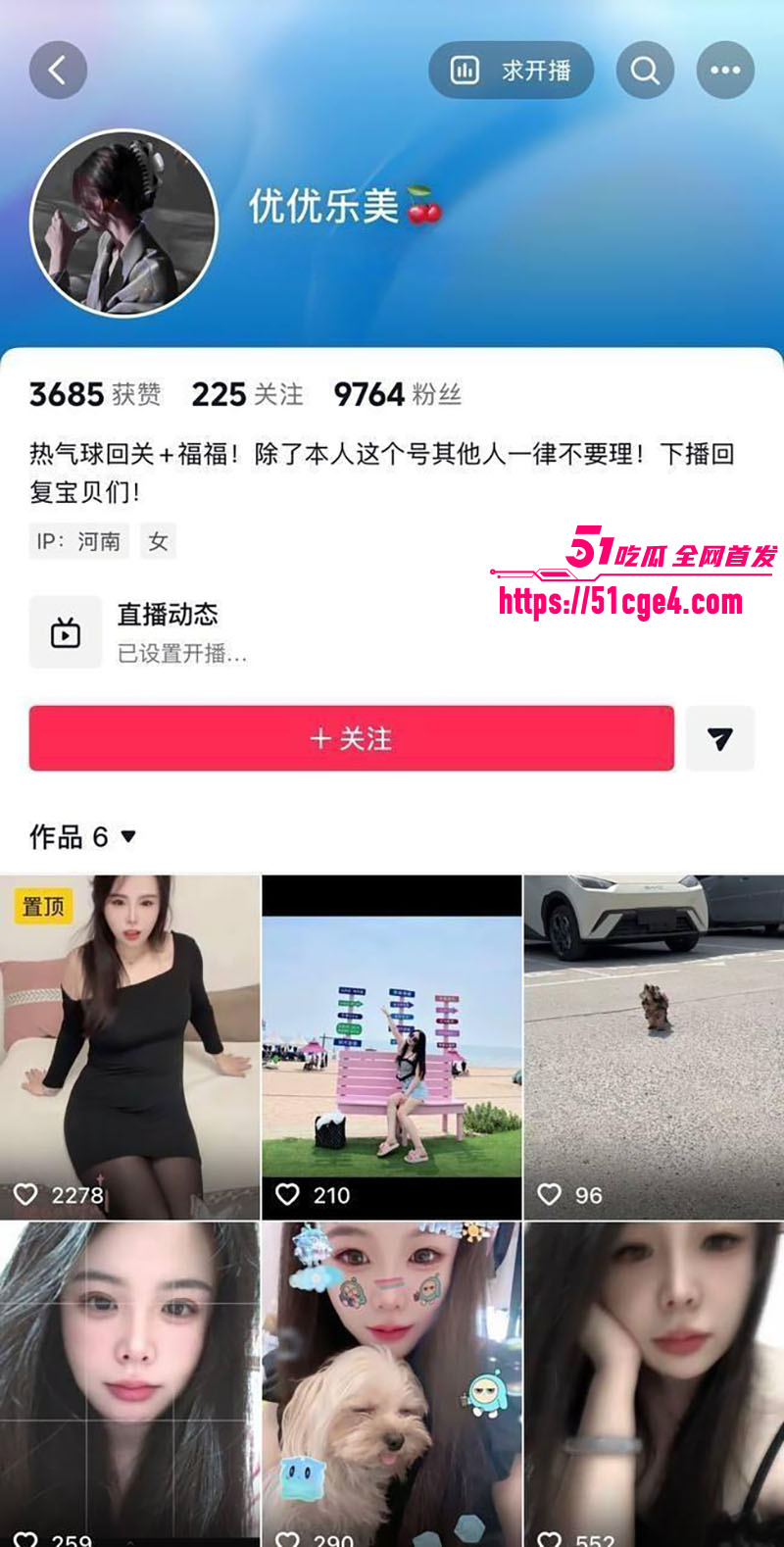 抖音少妇 优优乐美 福利合集 身穿黑丝情趣战袍自慰 线上裸聊勾引金主线下狂欢！