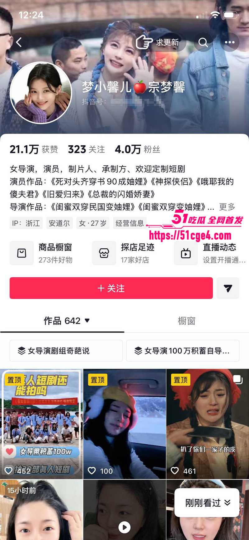 短剧男神 成乔斯 被曝沦为带资女主禁脔 剧中舌吻缠绵每集不落 戏外夜夜开房偷情！