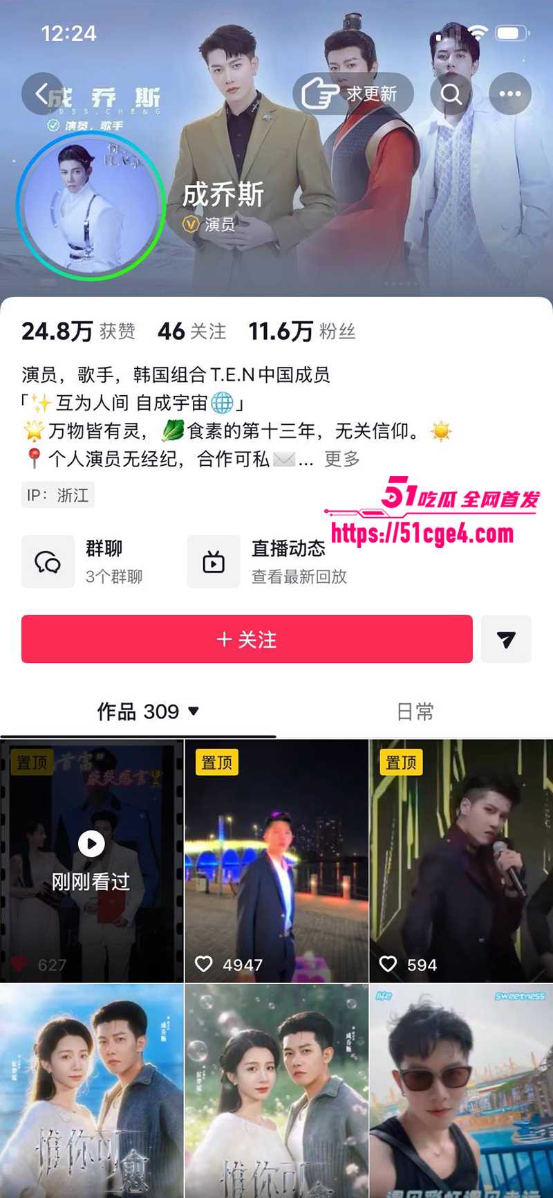 短剧男神成乔斯被曝沦为带资女主禁脔2拷贝