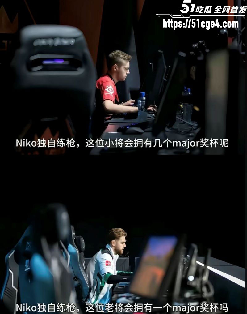 NiKo圆梦Major 9