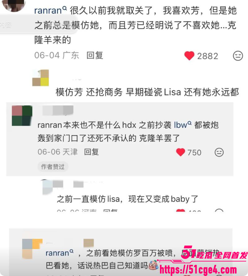 抖音百万粉网红ranran官宣AD23惨翻车 21
