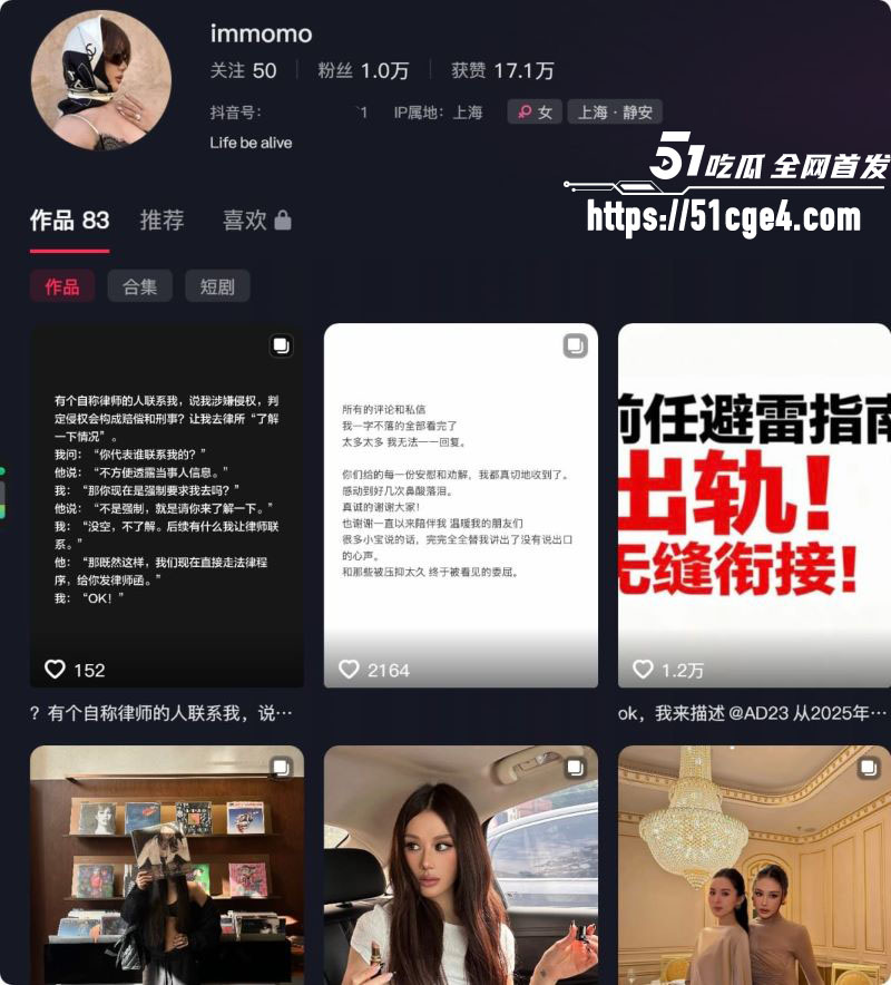 抖音百万粉网红 ranran 官宣AD23翻车 前任实锤无缝出轨睡粉 聊天记录视频全曝光