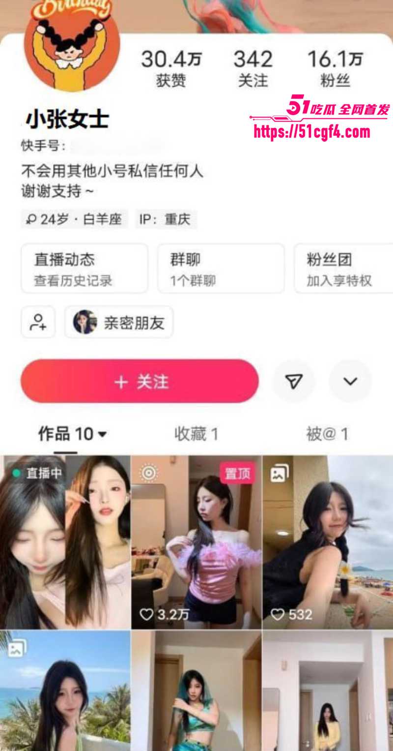 快手网红 小张女士 付费福利 多套制服激情骚舞 特写自慰肥鲍画面淫艳夺目！