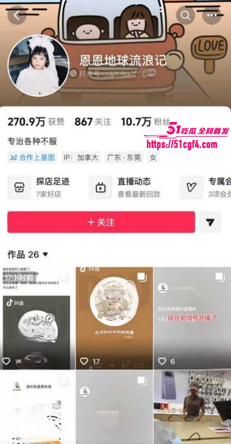 台湾狗仔葛斯齐与女富婆李子恩隐婚02