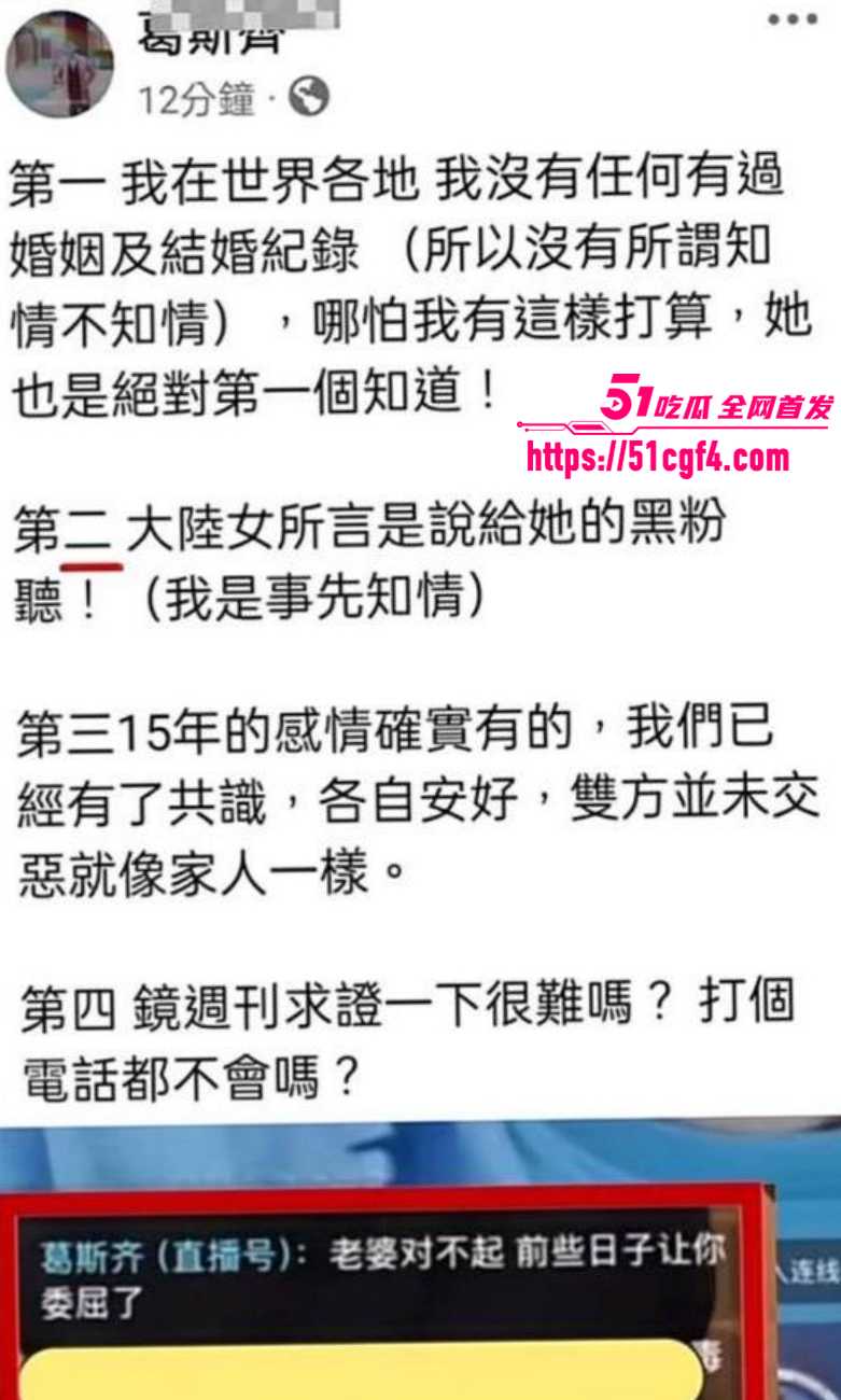 台湾狗仔葛斯齐与女富婆李子恩隐婚013