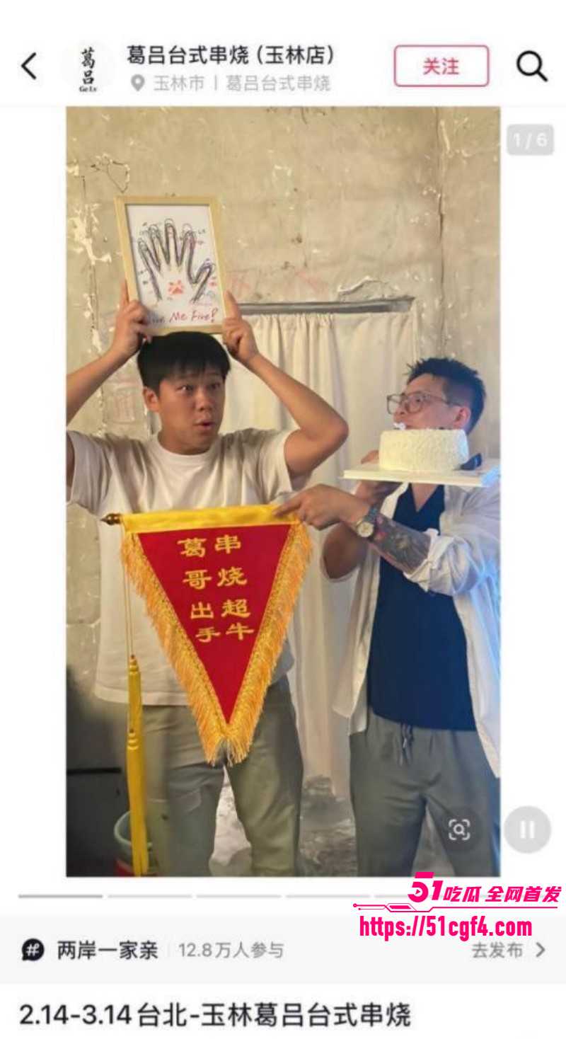 台湾狗仔葛斯齐与女富婆李子恩隐婚014