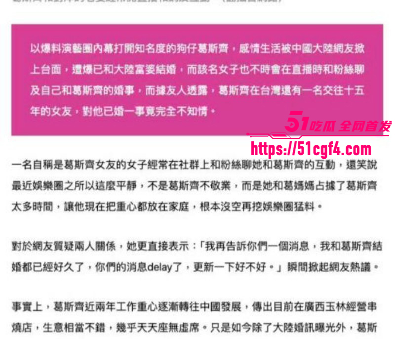 台湾狗仔葛斯齐与女富婆李子恩隐婚011