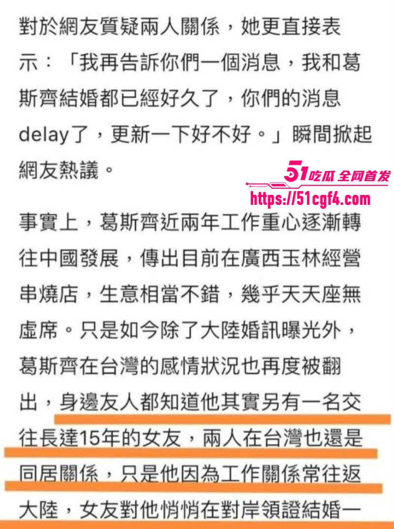 台湾狗仔葛斯齐与女富婆李子恩隐婚012
