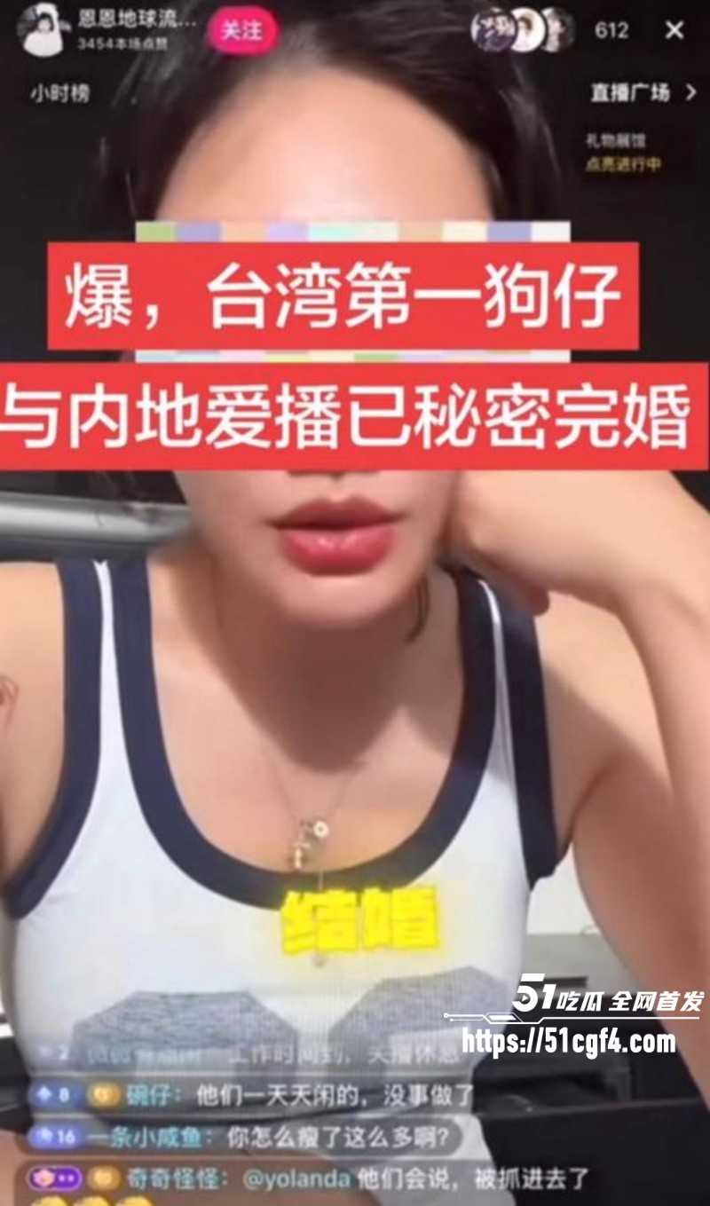 台湾狗仔葛斯齐与女富婆李子恩隐婚017