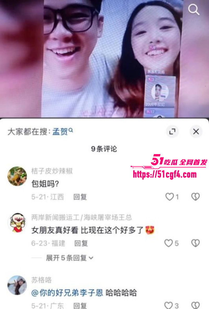 台湾狗仔葛斯齐与女富婆李子恩隐婚021