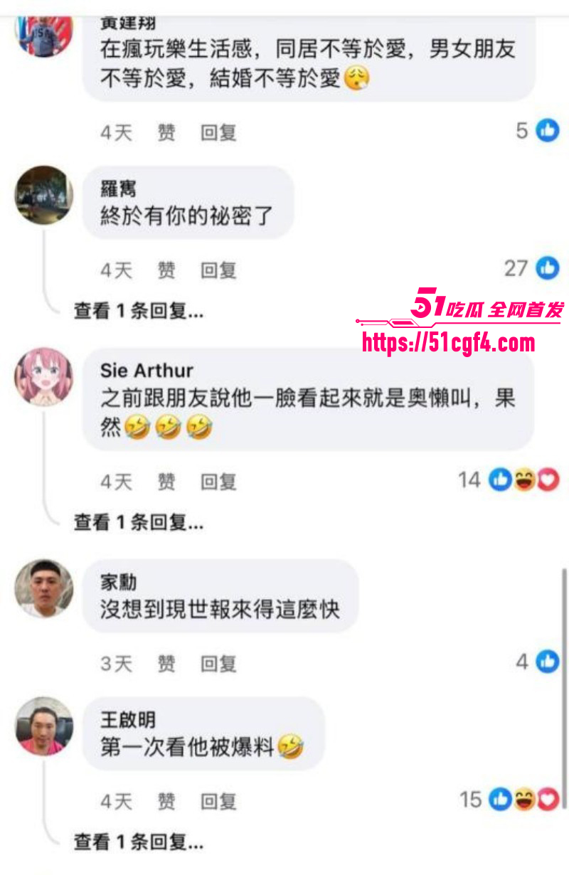 台湾狗仔葛斯齐与女富婆李子恩隐婚022