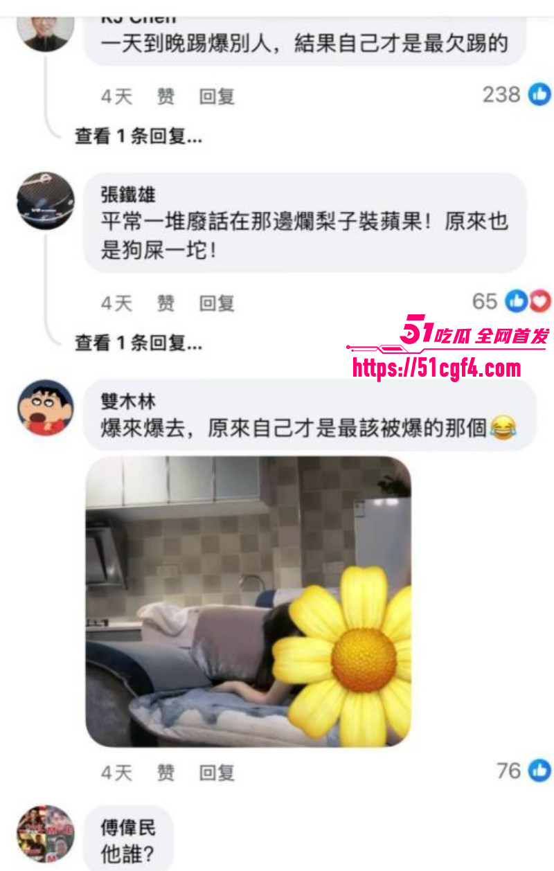 台湾狗仔葛斯齐与女富婆李子恩隐婚023