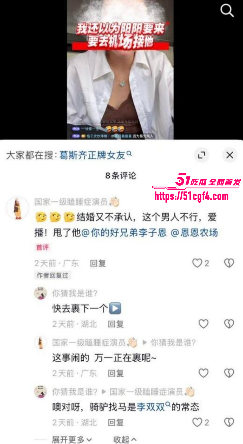 台湾狗仔葛斯齐与女富婆李子恩隐婚018