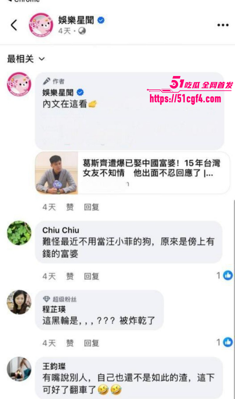 台湾狗仔葛斯齐与女富婆李子恩隐婚025