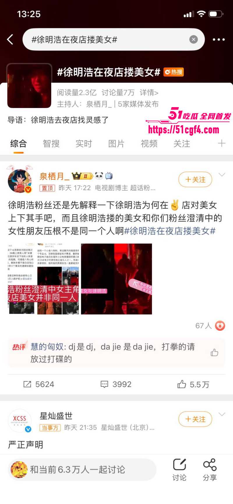 韩国seventeen男团成员 徐明浩 新加坡夜店聚会 与素人美女搂抱 厕所激情交欢！