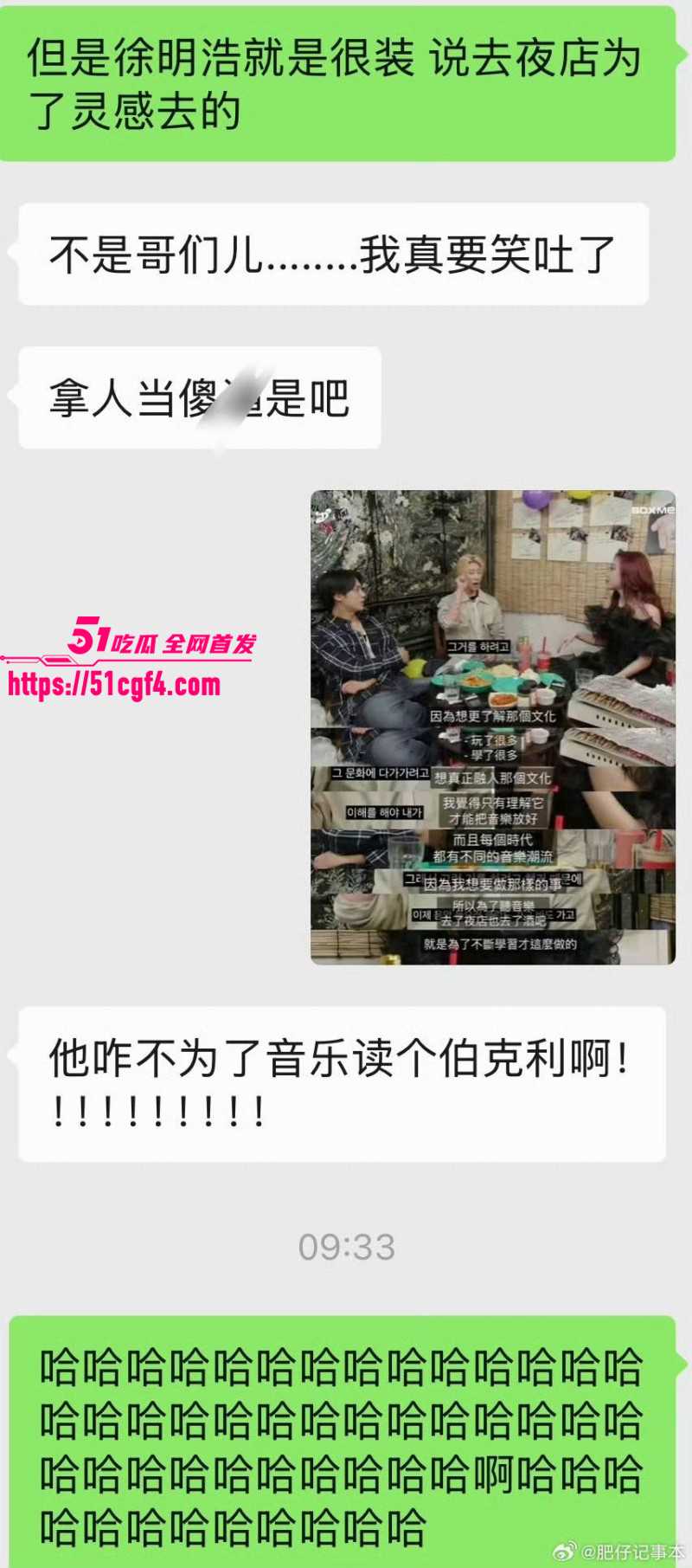 徐明浩新加坡夜店聚会搂美女021