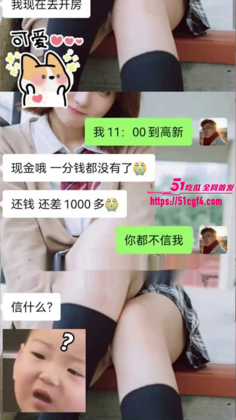 贺州广济医院护士马晓莲开房被开除09