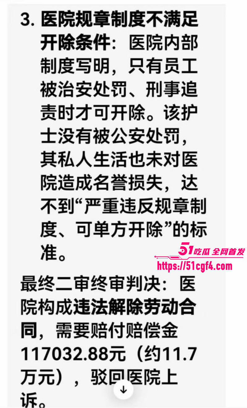 贺州广济医院护士马晓莲开房被开除017