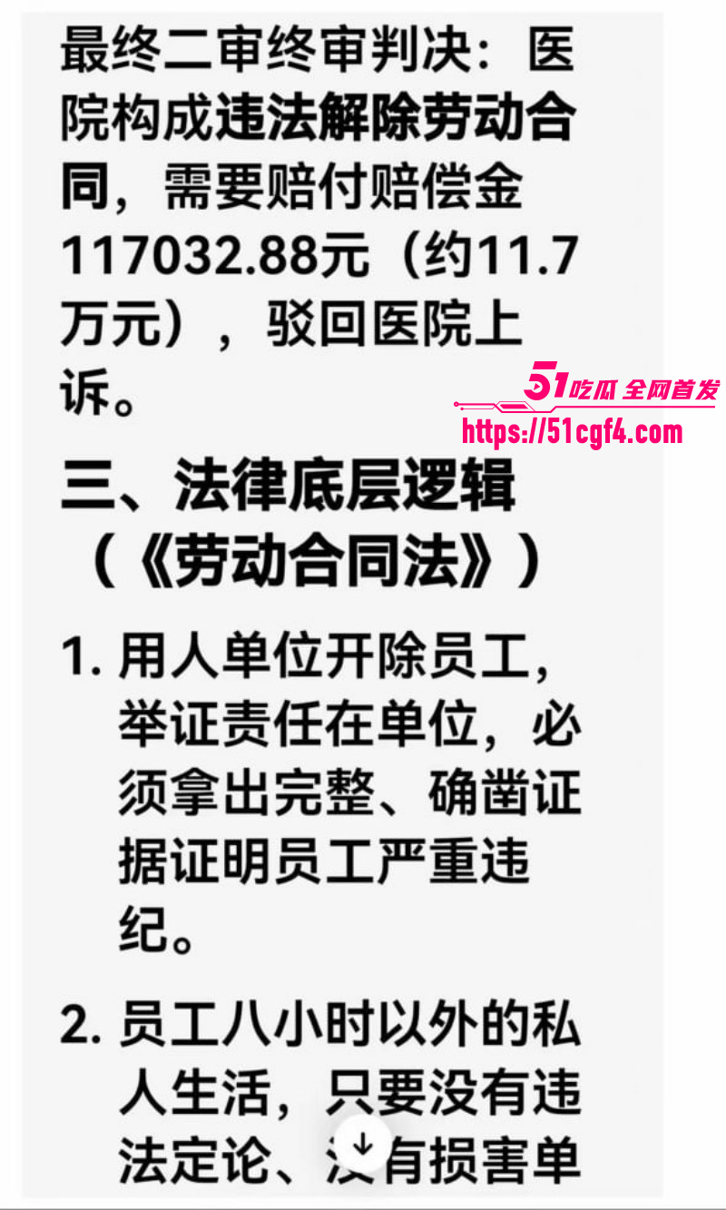 贺州广济医院护士马晓莲开房被开除018