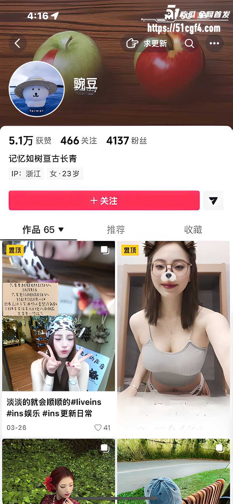 抖音小网红 豌豆 私信金主约炮 身穿紫色情趣内衣后入爆操 女上位榨精