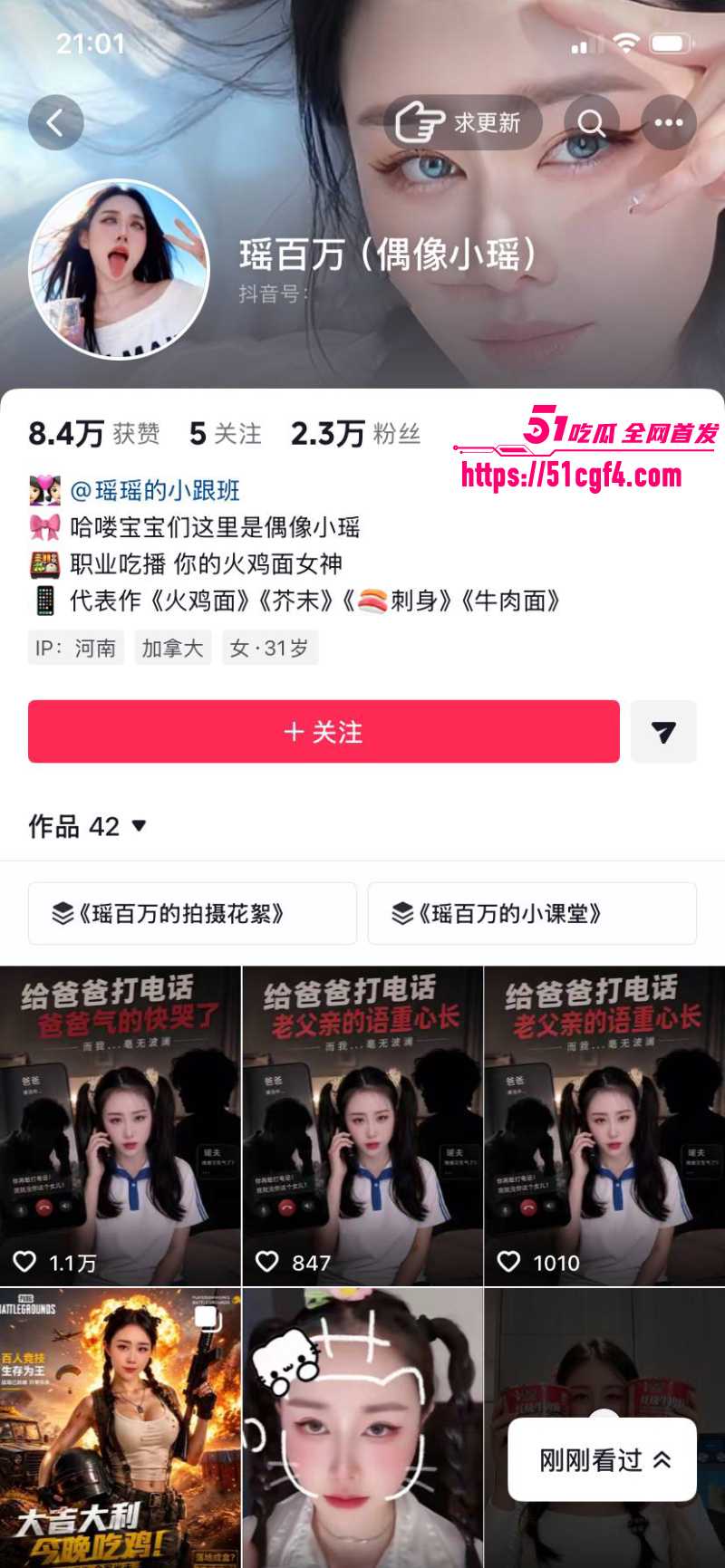 顶流网黄 汐梦瑶 做爱时给老爸打电话 让父亲看着自己被内射 简直打破人伦底线！