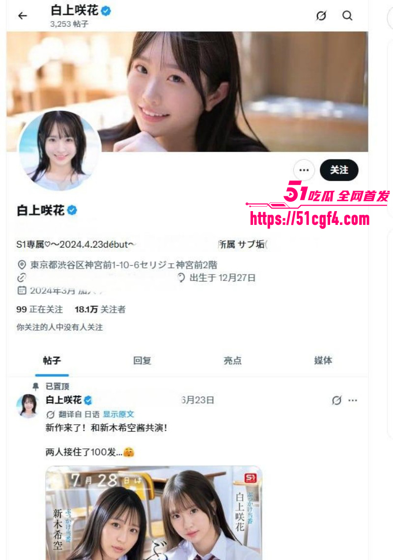 日本顶流女优 白上咲花 新片宣传火爆出圈 教室上演多人轮操 浓厚精液铺满骚脸！