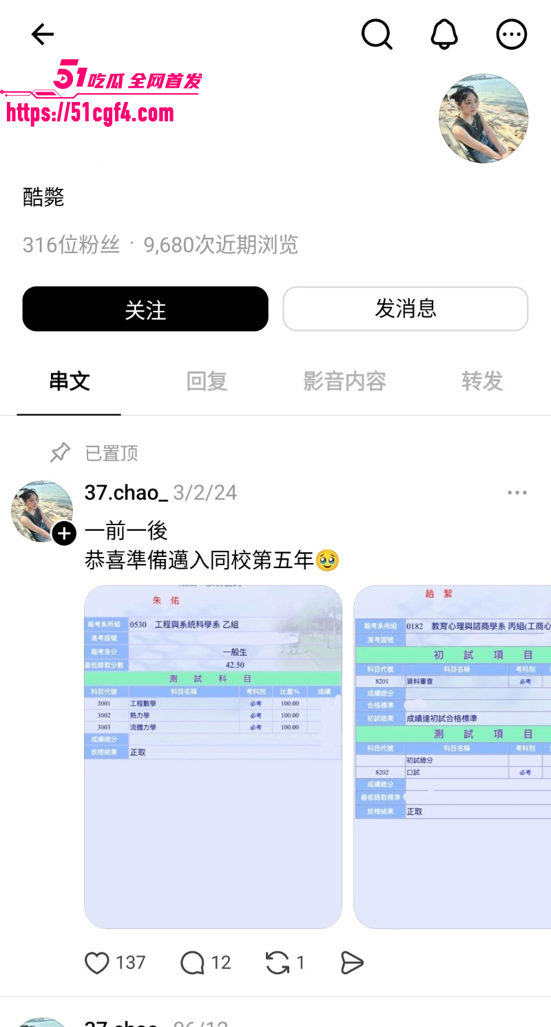 国立清华大学 玉洁 长期给男友戴绿帽 遭其怒爆裸舞视频 这奶子是真的大！