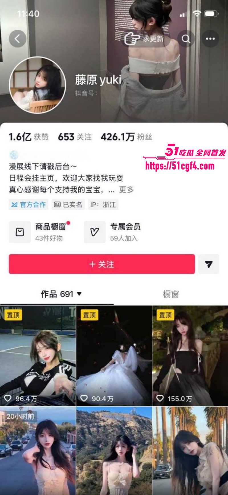 抖音400w粉网红 藤原yuki 与前男友复合 当年分手曝光不雅视频泄愤 这都能被原谅？
