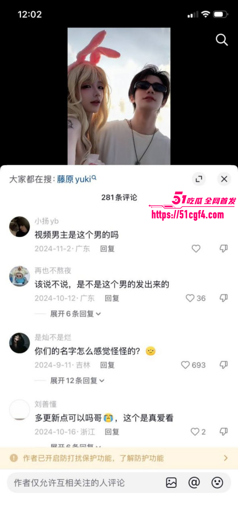 抖音网红藤原yuki与前男友复合020