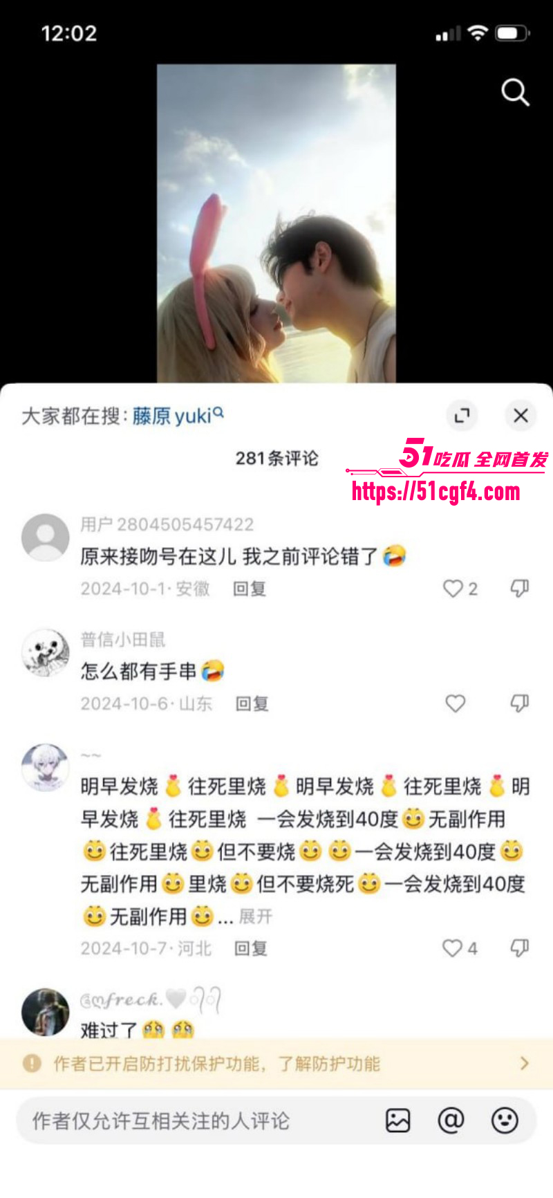 抖音网红藤原yuki与前男友复合019