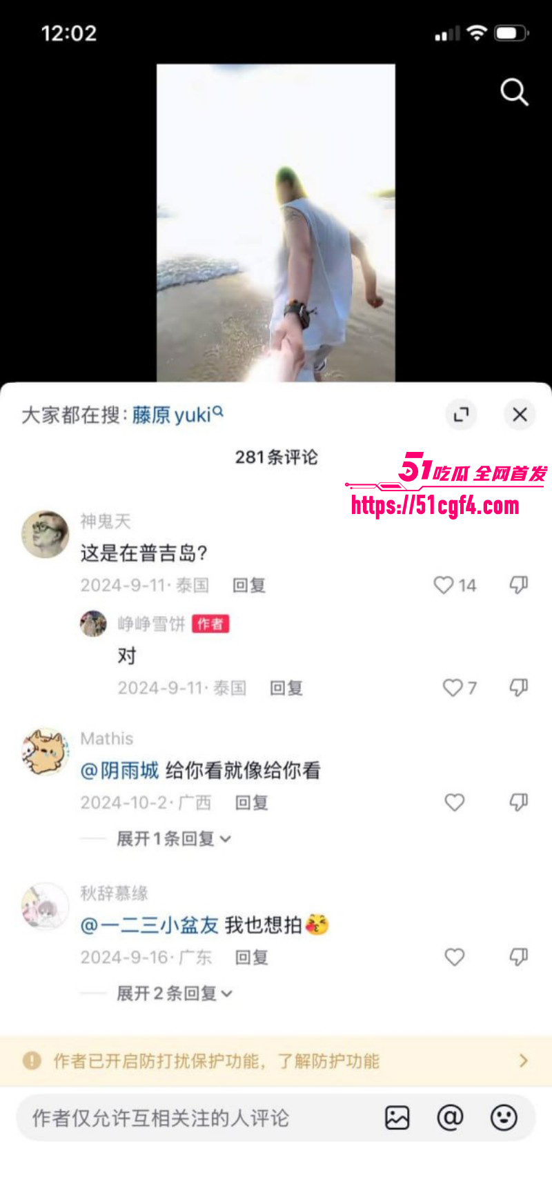 抖音网红藤原yuki与前男友复合016