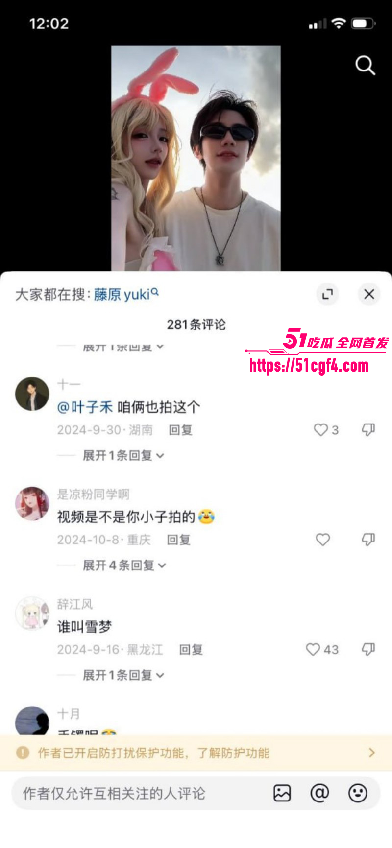 抖音网红藤原yuki与前男友复合017