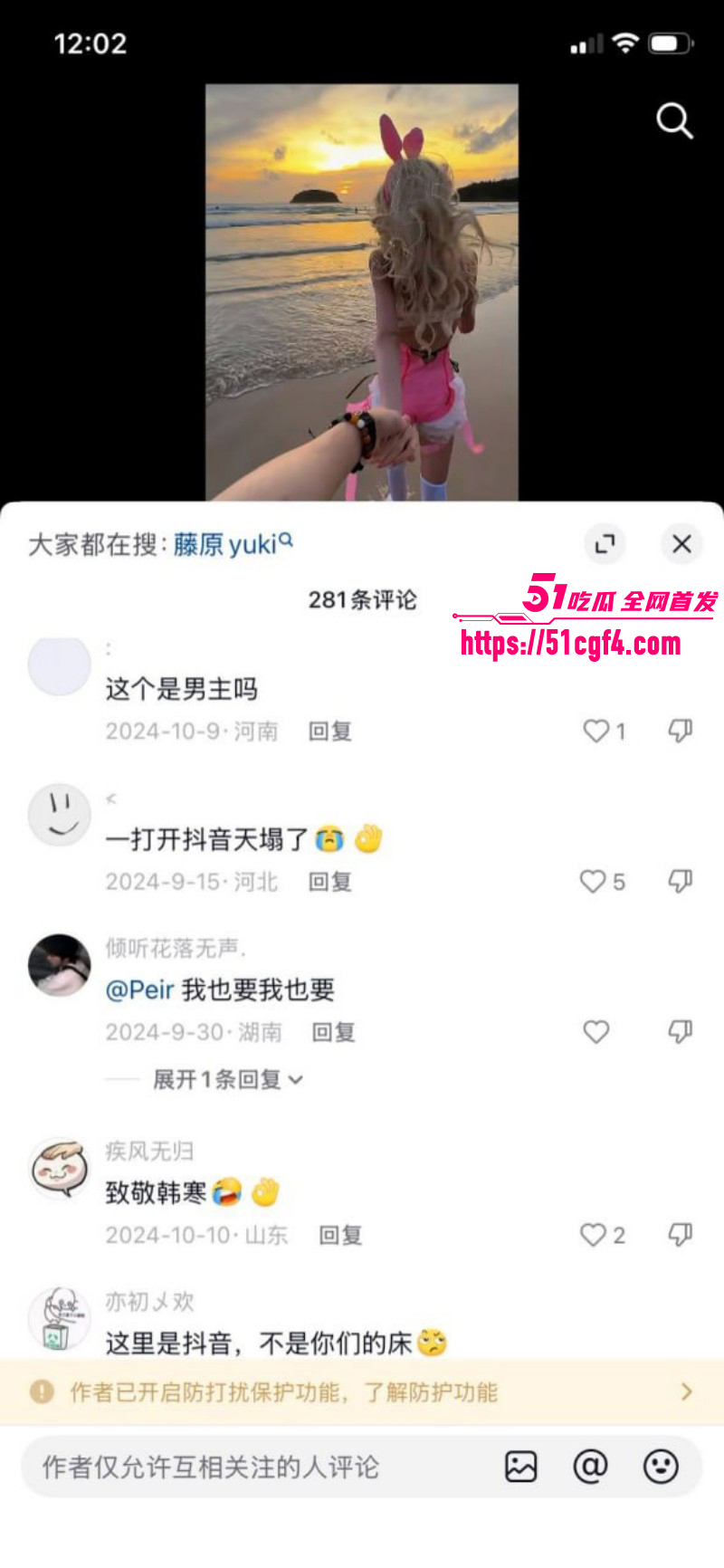 抖音网红藤原yuki与前男友复合018