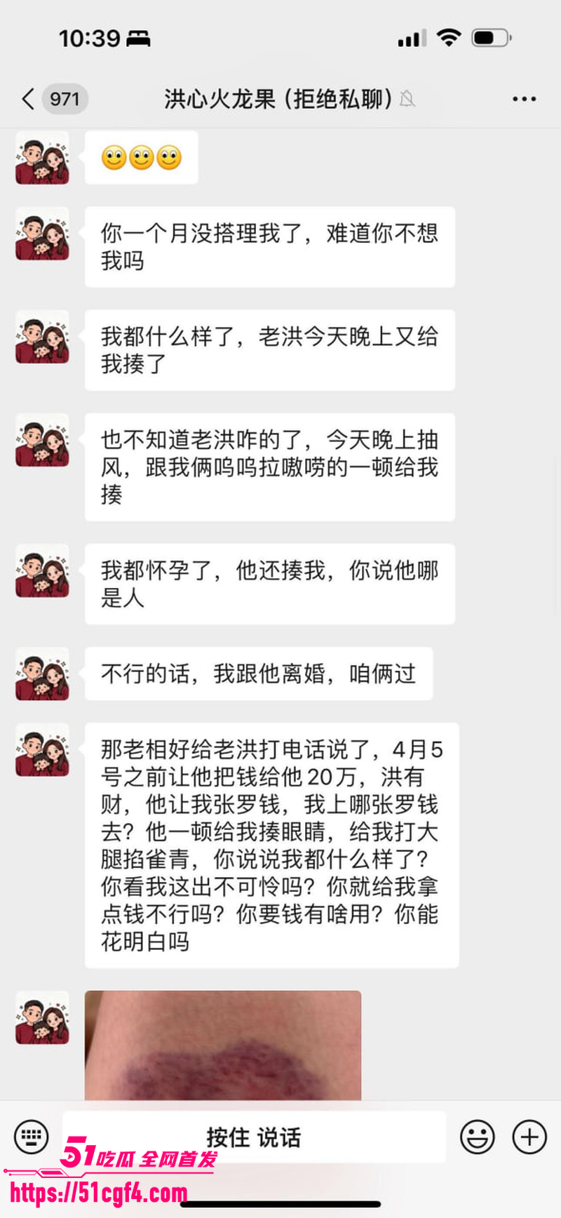 吉林 王星星 偷吃兄弟妻 火龙果 1