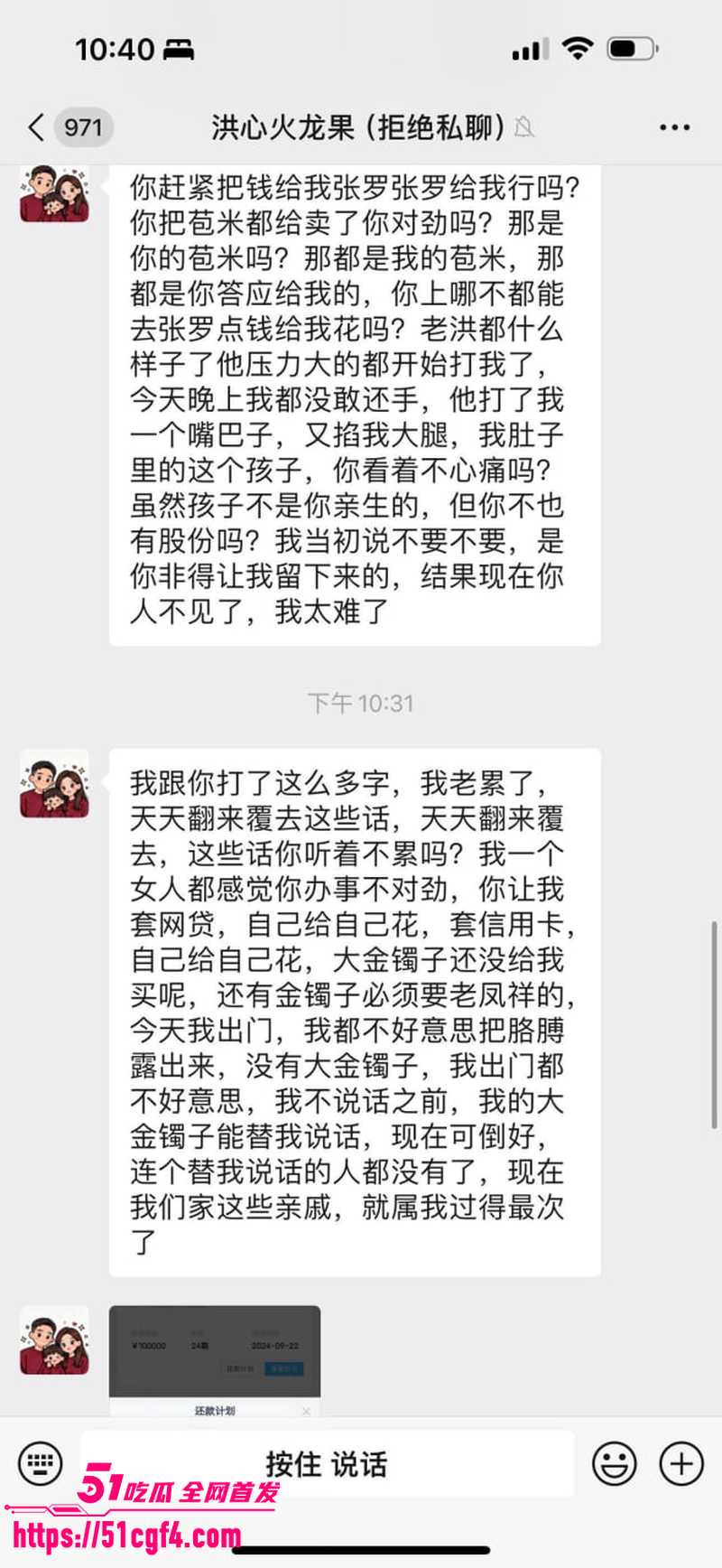 吉林 王星星 偷吃兄弟妻 火龙果 3