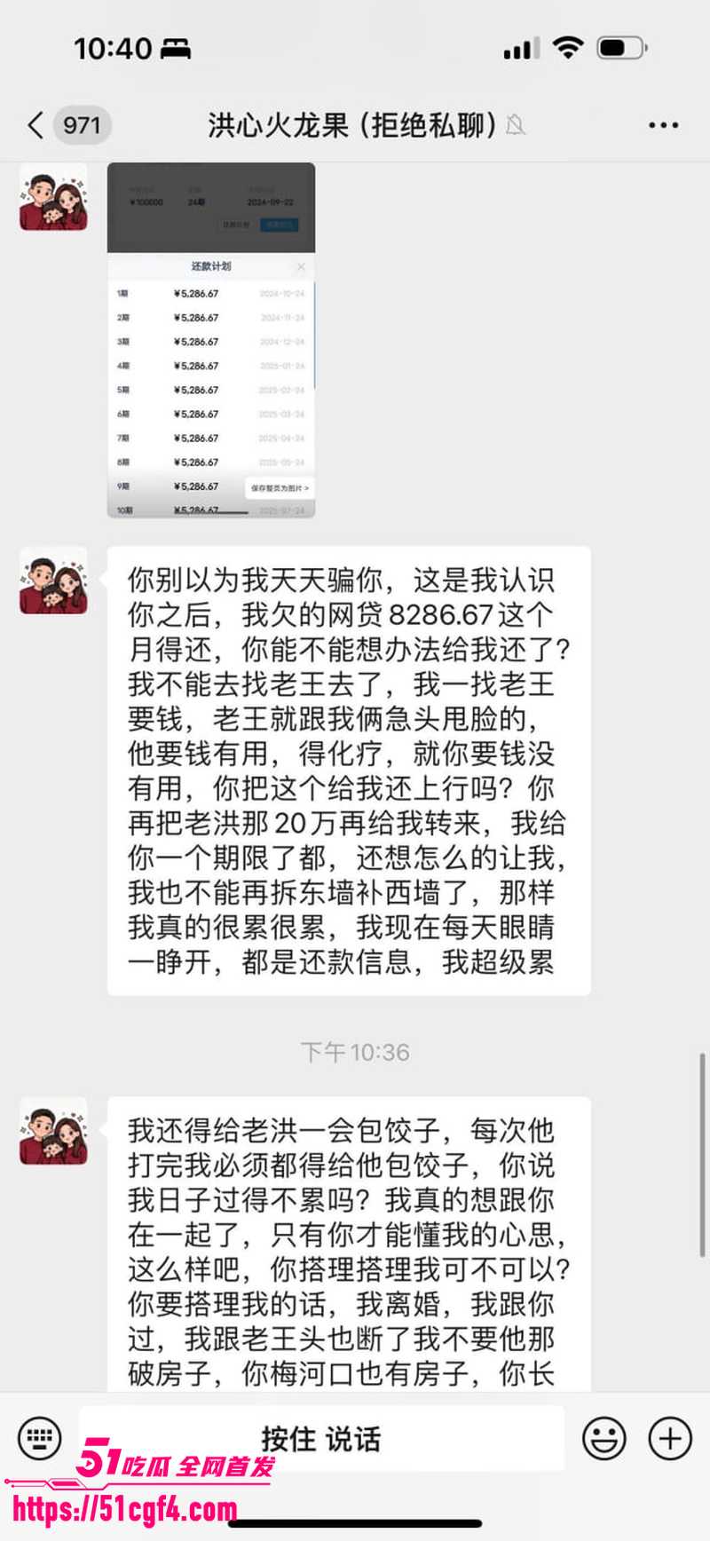 吉林 王星星 偷吃兄弟妻 火龙果 4