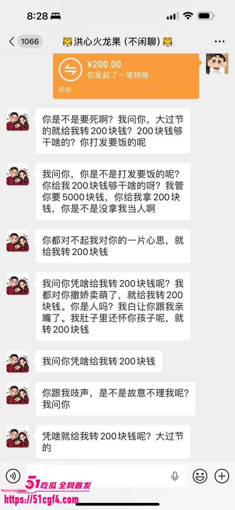吉林 王星星 偷吃兄弟妻 火龙果 7